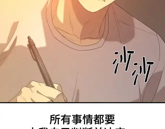 《史诗级领地设计师》第217话图19