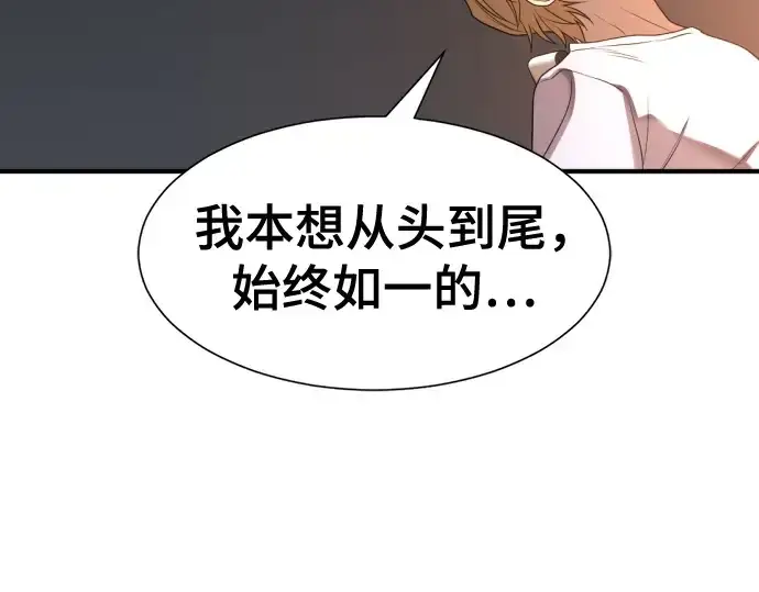 《史诗级领地设计师》第217话图191