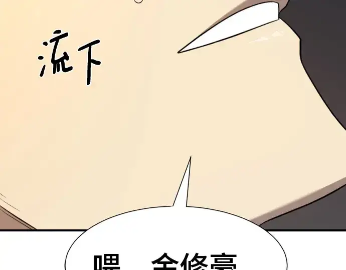 《史诗级领地设计师》第217话图193