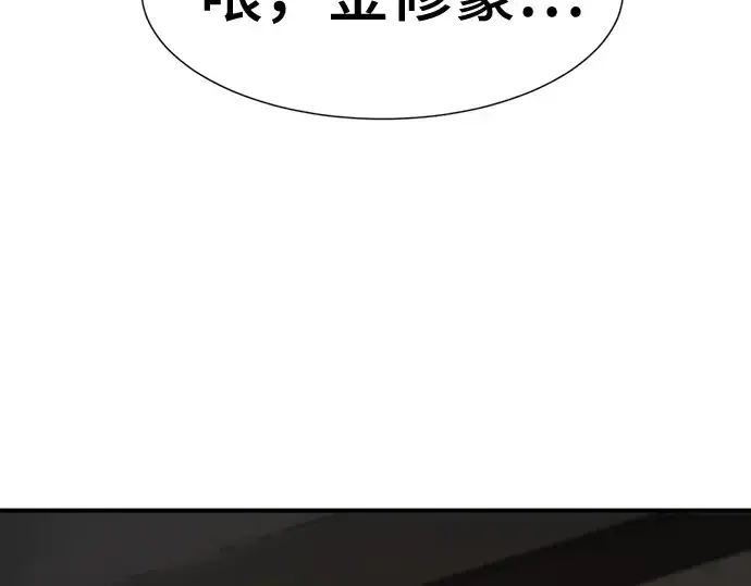 《史诗级领地设计师》第217话图194