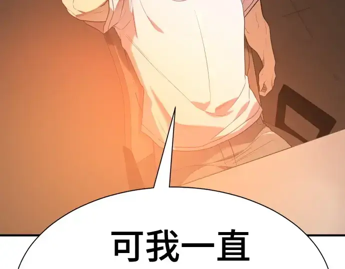 《史诗级领地设计师》第217话图196