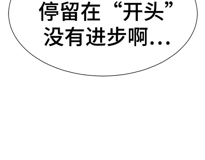 《史诗级领地设计师》第217话图197