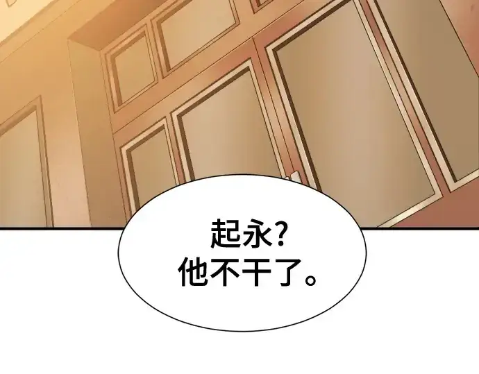 《史诗级领地设计师》第217话图199