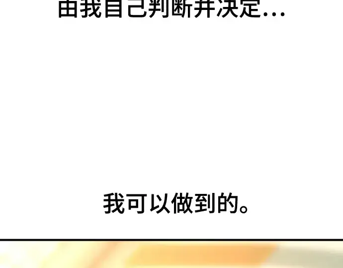 《史诗级领地设计师》第217话图20
