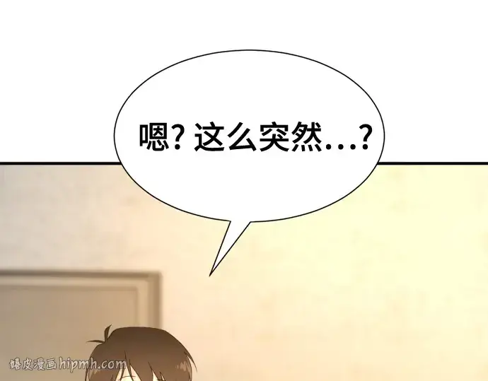 《史诗级领地设计师》第217话图200