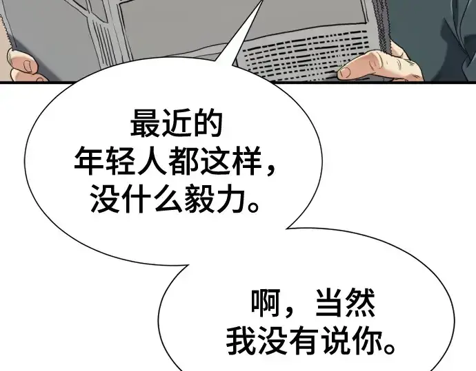 《史诗级领地设计师》第217话图202