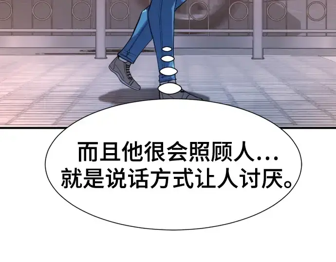《史诗级领地设计师》第217话图207