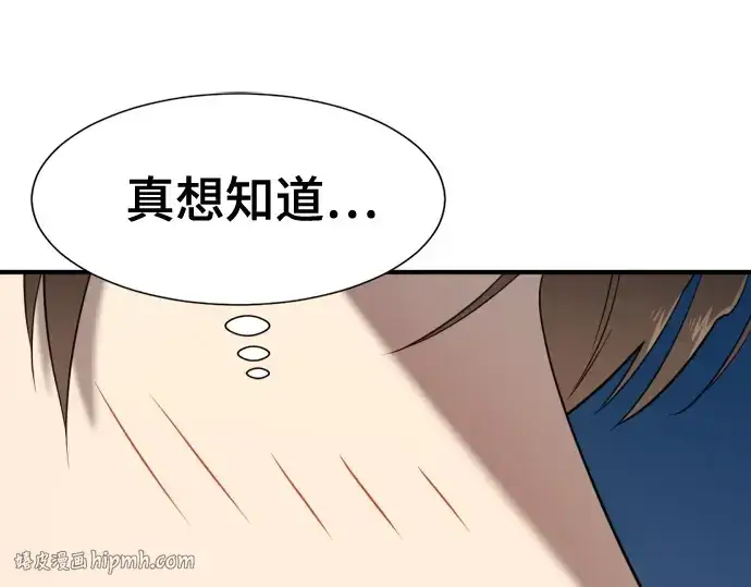 《史诗级领地设计师》第217话图208