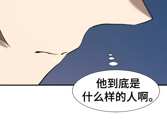 《史诗级领地设计师》第217话图209