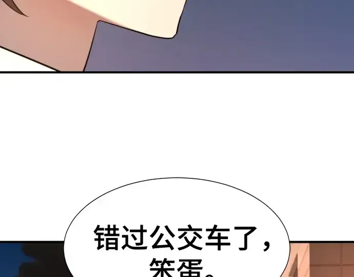 《史诗级领地设计师》第217话图212