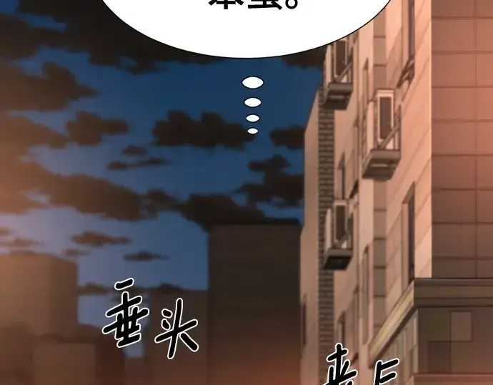 《史诗级领地设计师》第217话图213
