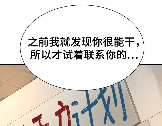 《史诗级领地设计师》第217话图215