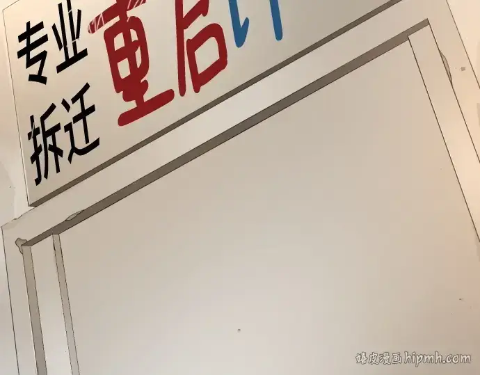 《史诗级领地设计师》第217话图216