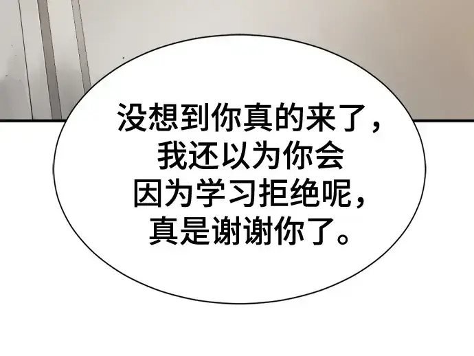《史诗级领地设计师》第217话图217
