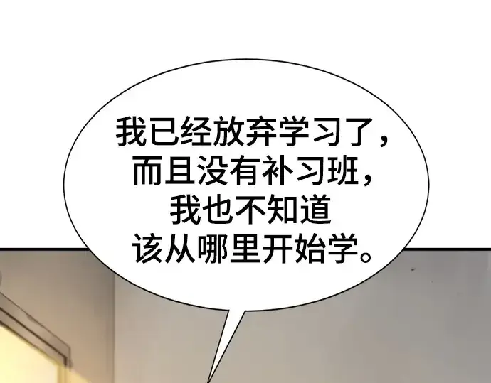 《史诗级领地设计师》第217话图218