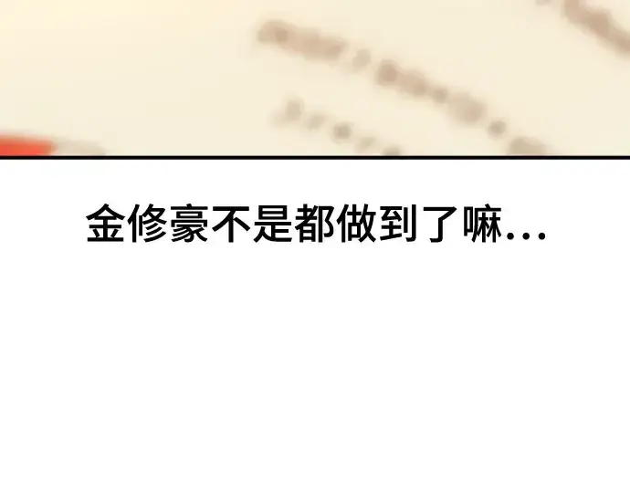 《史诗级领地设计师》第217话图22