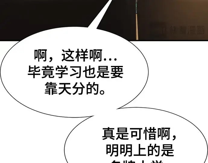 《史诗级领地设计师》第217话图220