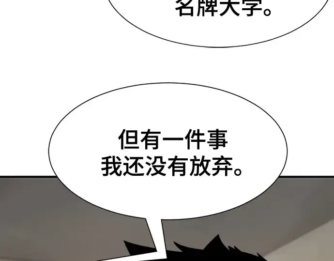 《史诗级领地设计师》第217话图221