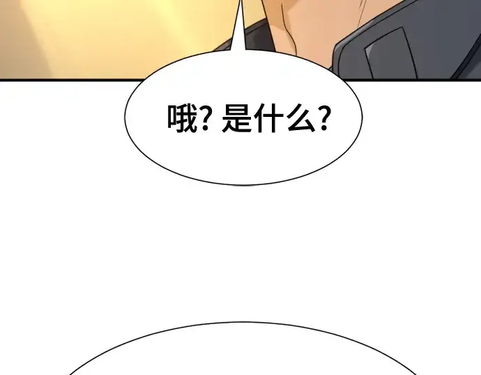 《史诗级领地设计师》第217话图223