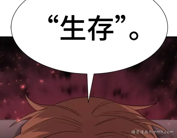 《史诗级领地设计师》第217话图224