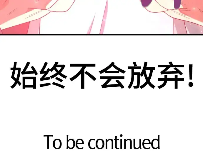 《史诗级领地设计师》第217话图227