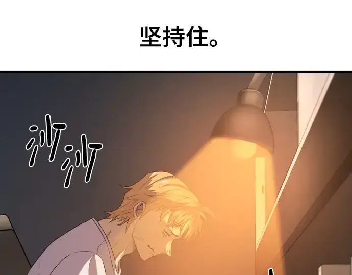 《史诗级领地设计师》第217话图23