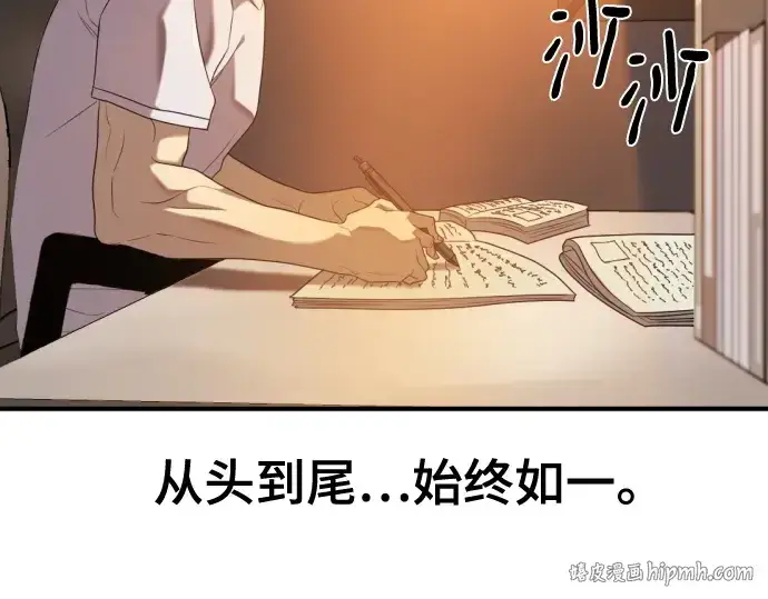 《史诗级领地设计师》第217话图24
