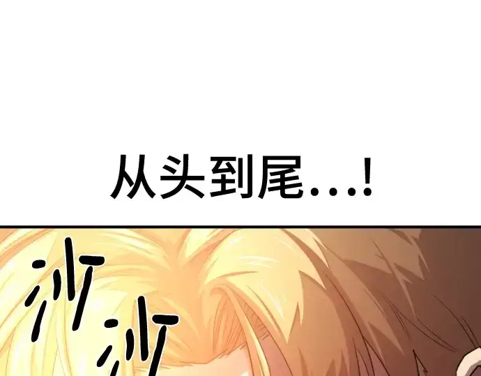 《史诗级领地设计师》第217话图25