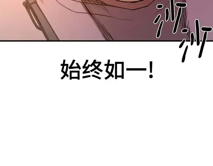 《史诗级领地设计师》第217话图27
