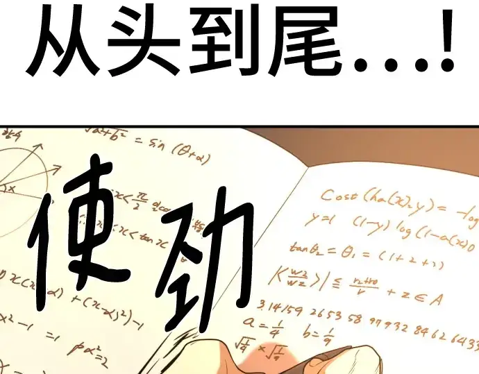 《史诗级领地设计师》第217话图28