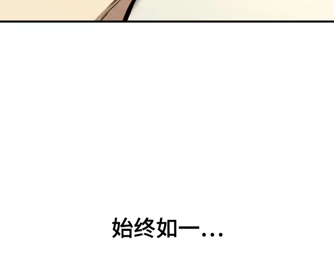 《史诗级领地设计师》第217话图30