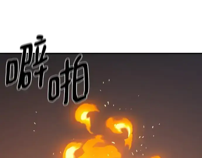 《史诗级领地设计师》第217话图34