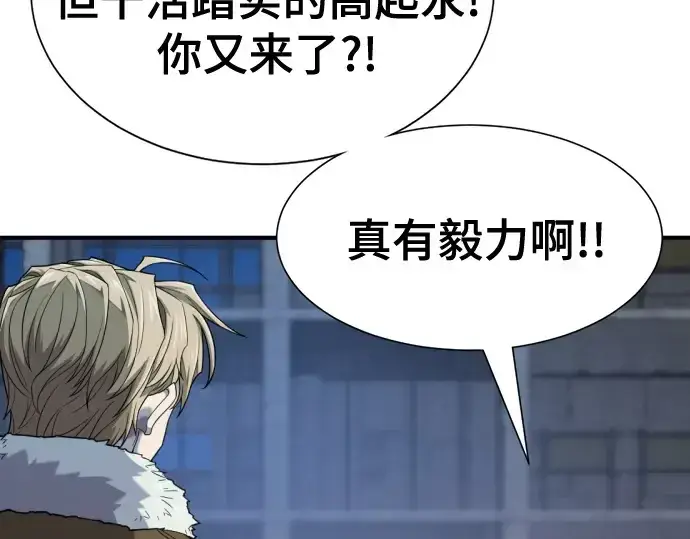《史诗级领地设计师》第217话图37