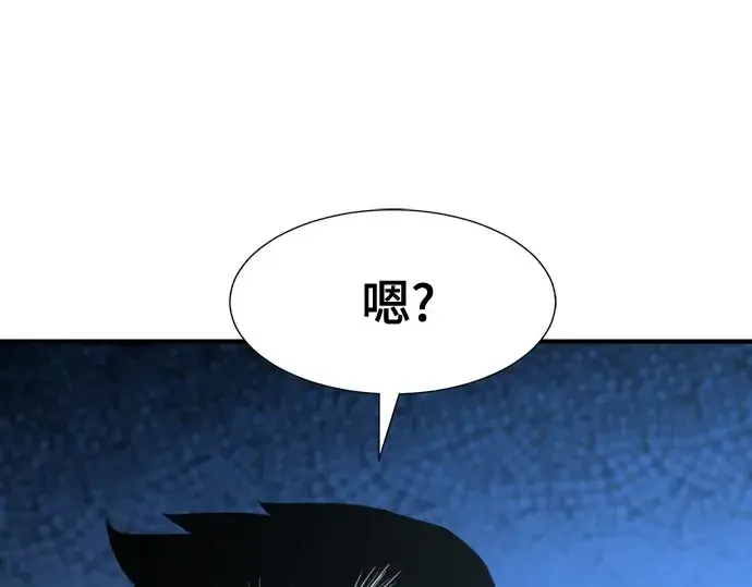 《史诗级领地设计师》第217话图39