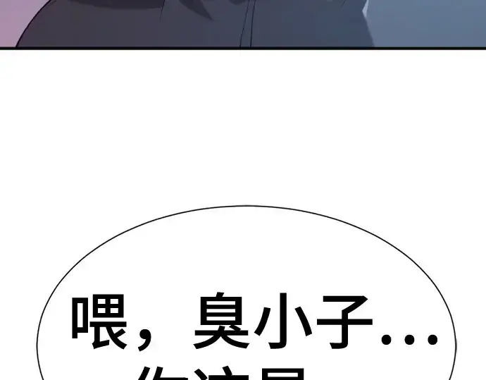 《史诗级领地设计师》第217话图41