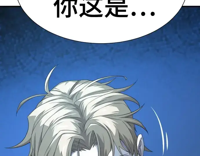 《史诗级领地设计师》第217话图42