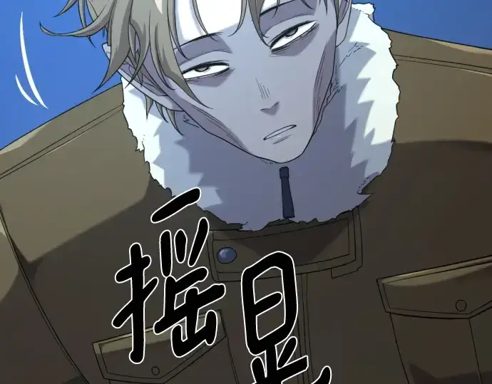 《史诗级领地设计师》第217话图43
