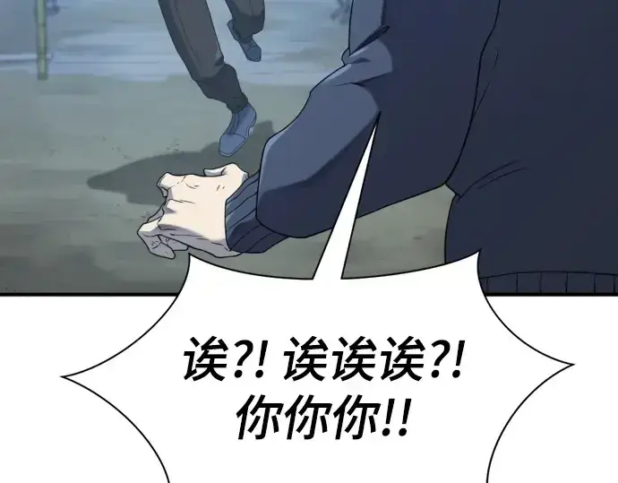 《史诗级领地设计师》第217话图46