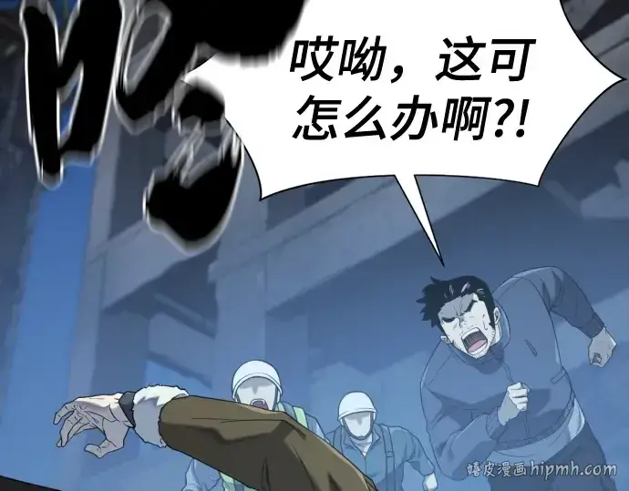 《史诗级领地设计师》第217话图48