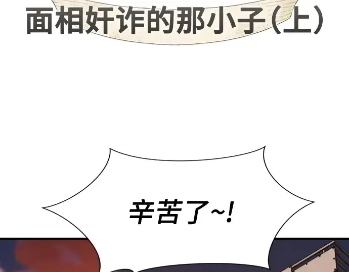 《史诗级领地设计师》第217话图5