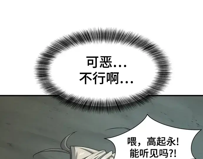 《史诗级领地设计师》第217话图50