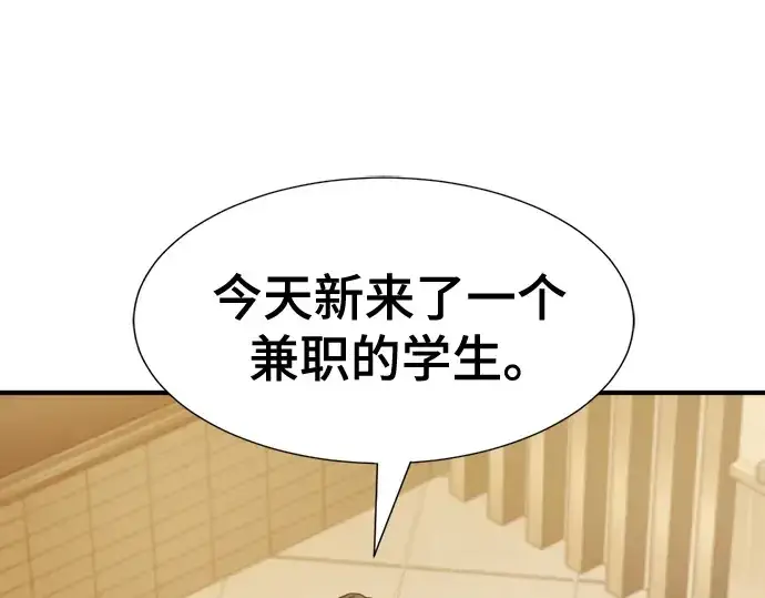 《史诗级领地设计师》第217话图55