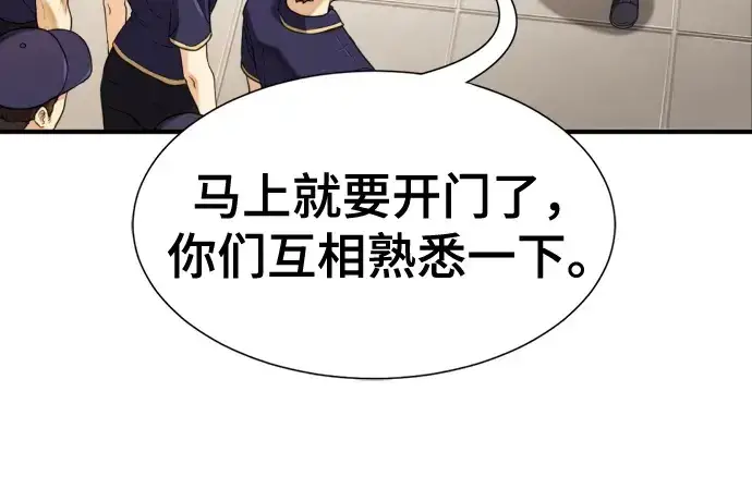 《史诗级领地设计师》第217话图57