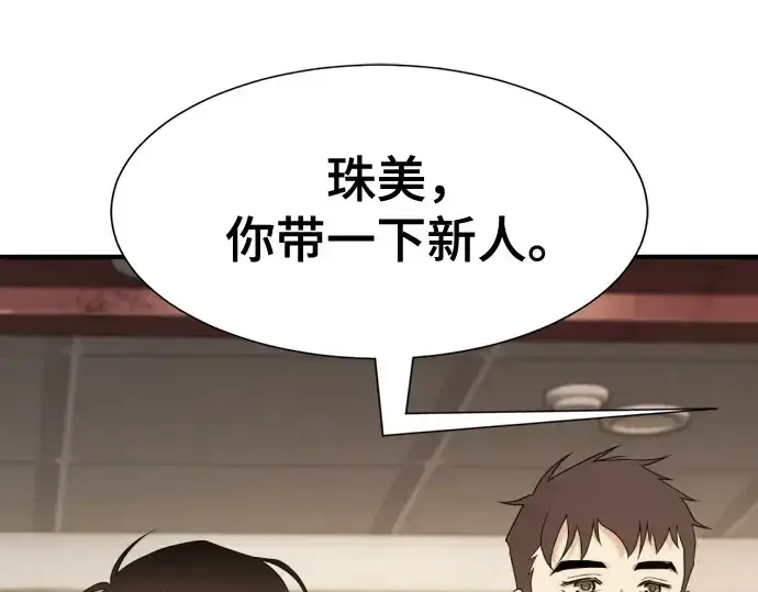 《史诗级领地设计师》第217话图58