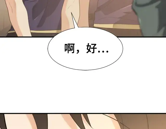 《史诗级领地设计师》第217话图60