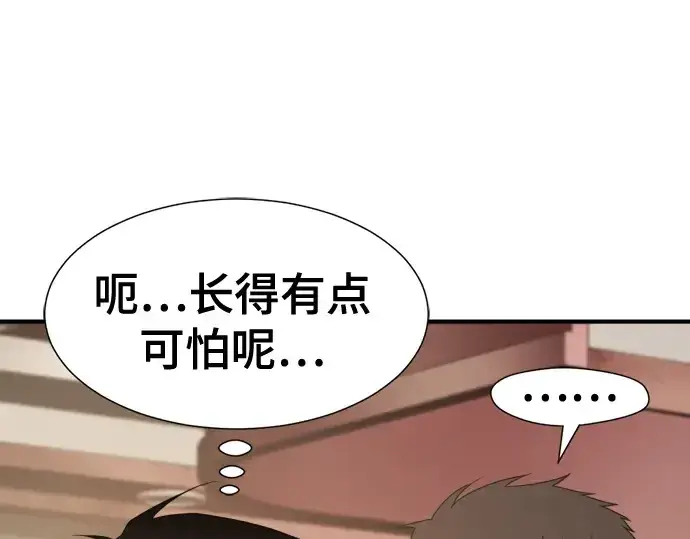 《史诗级领地设计师》第217话图65