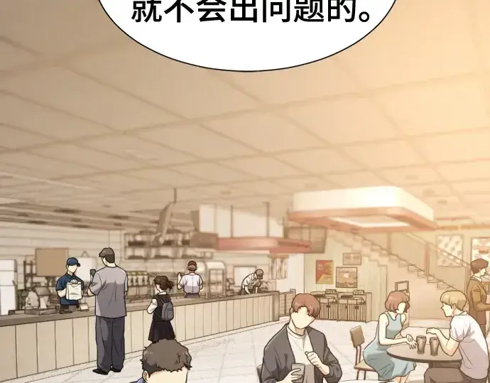 《史诗级领地设计师》第217话图68