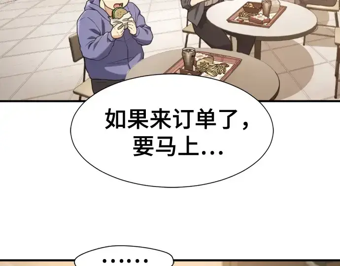 《史诗级领地设计师》第217话图69