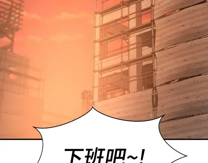 《史诗级领地设计师》第217话图7