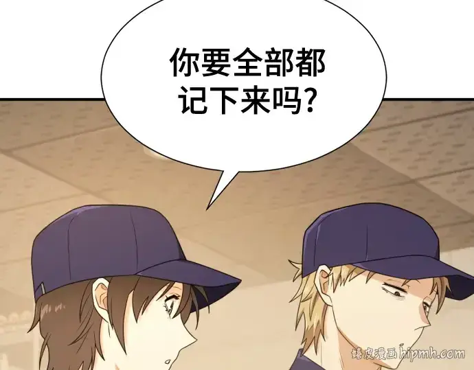 《史诗级领地设计师》第217话图72
